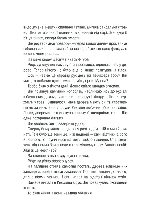 Sündig Buch 3